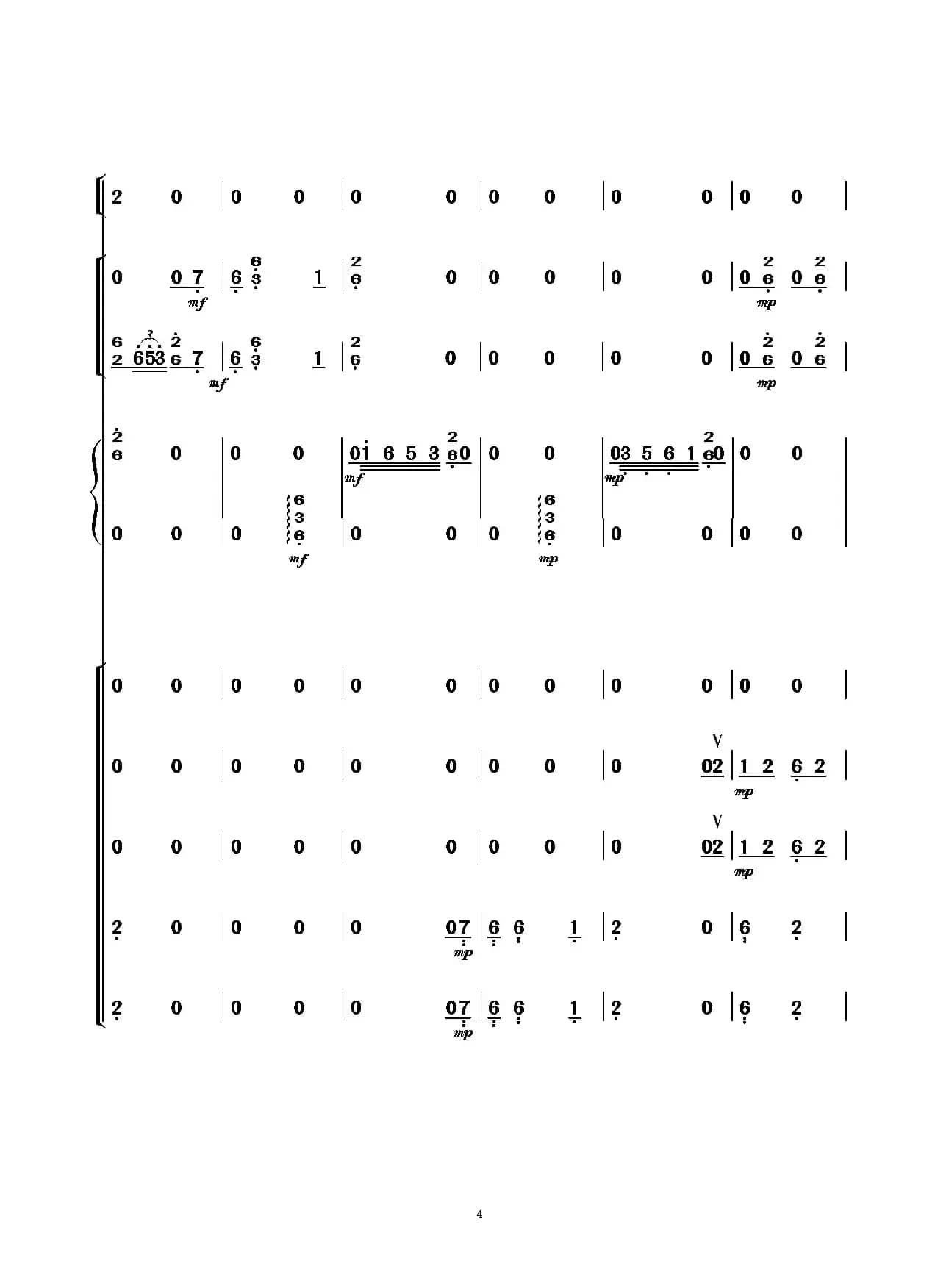 海棠花（民乐小合奏）