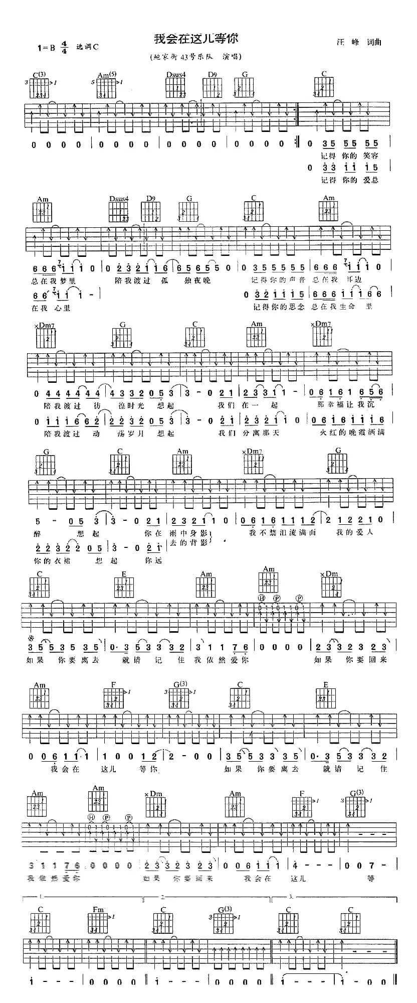 我会在这儿等你