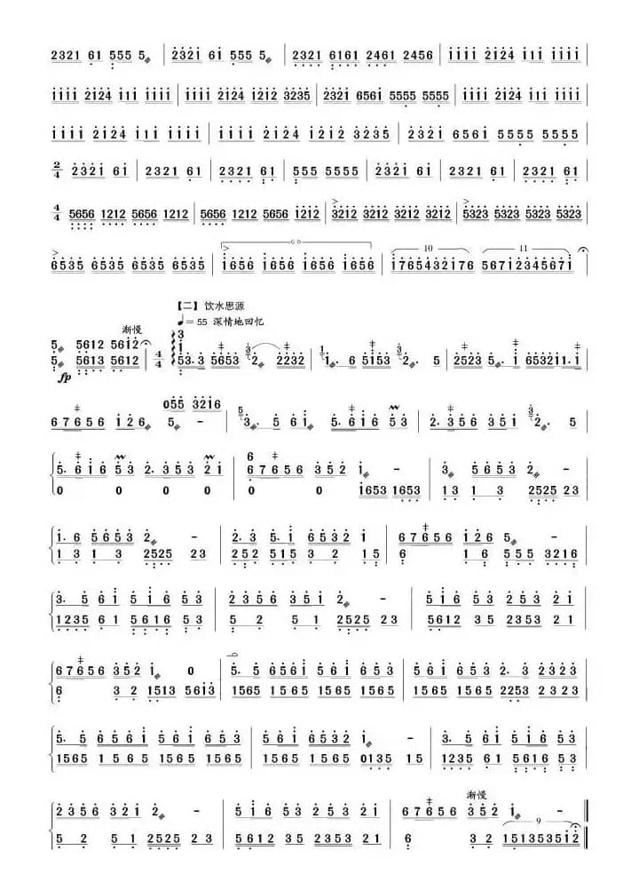 打起锣鼓庆丰收