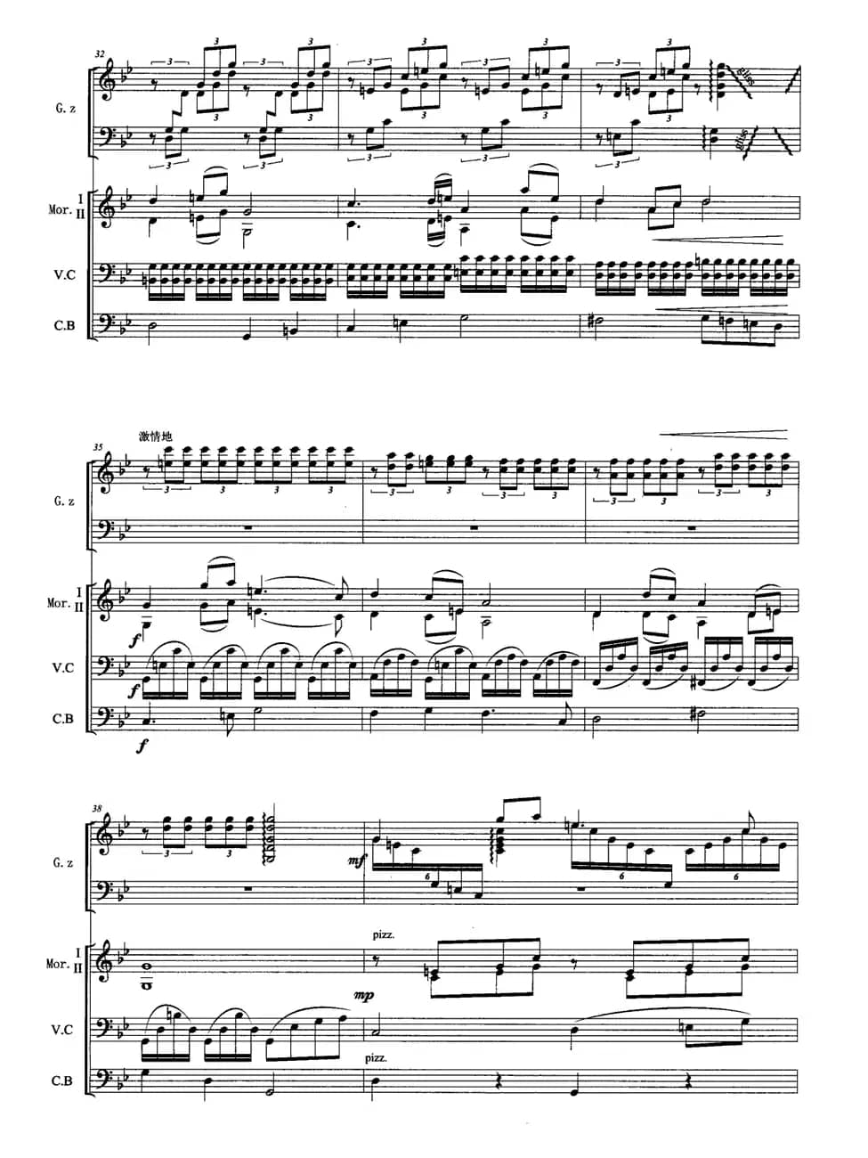 漠·魂（古筝+马头琴）