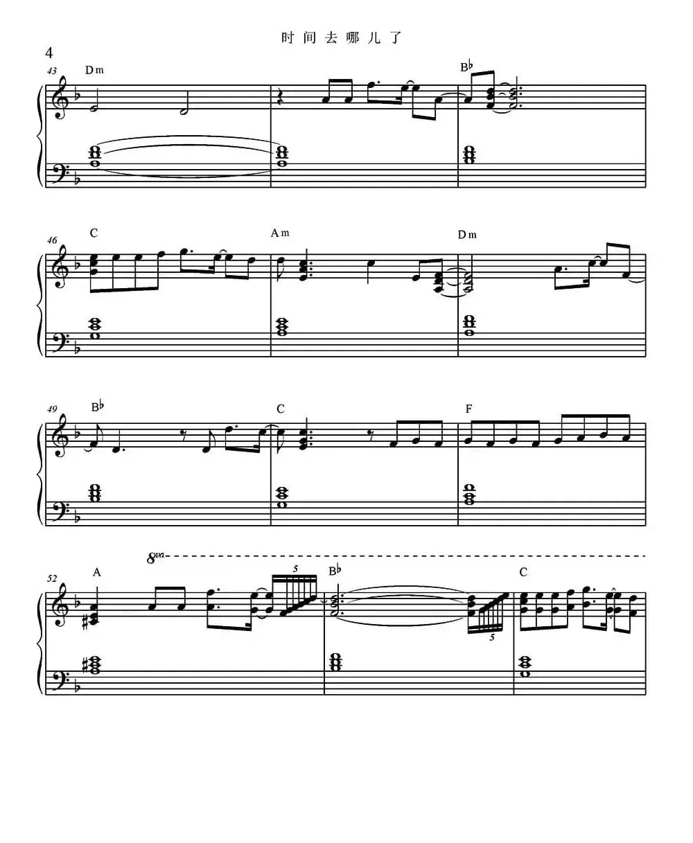 时间都去哪儿了