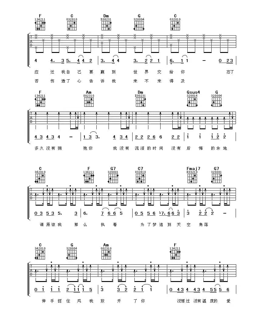 你是我唯一的执着