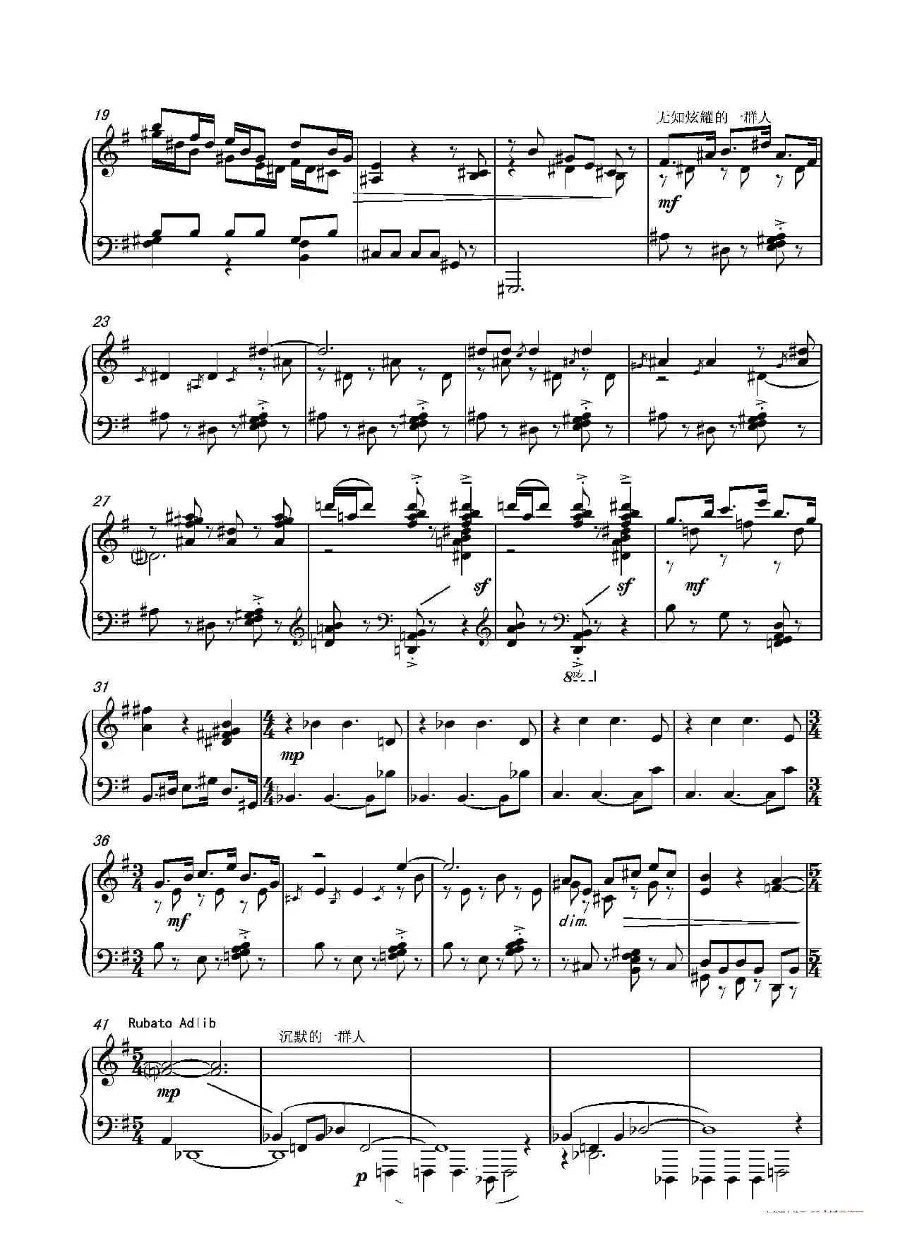 第十三钢琴奏鸣曲（修正版）（piano Sonata No.13）