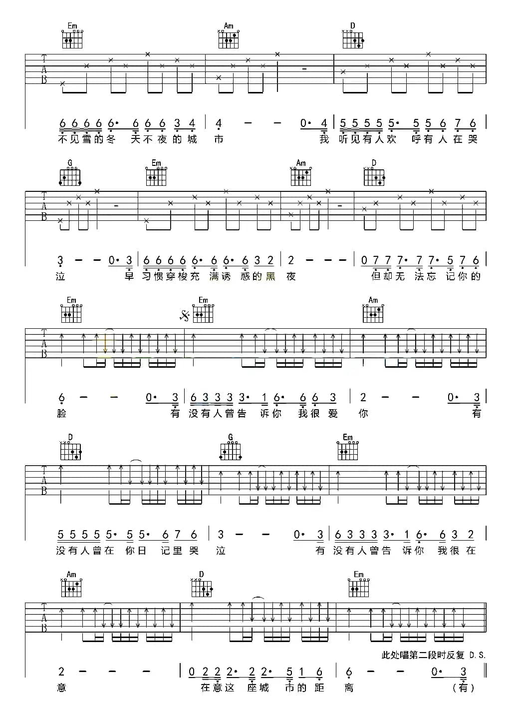 有没有人告诉你（7个版本）