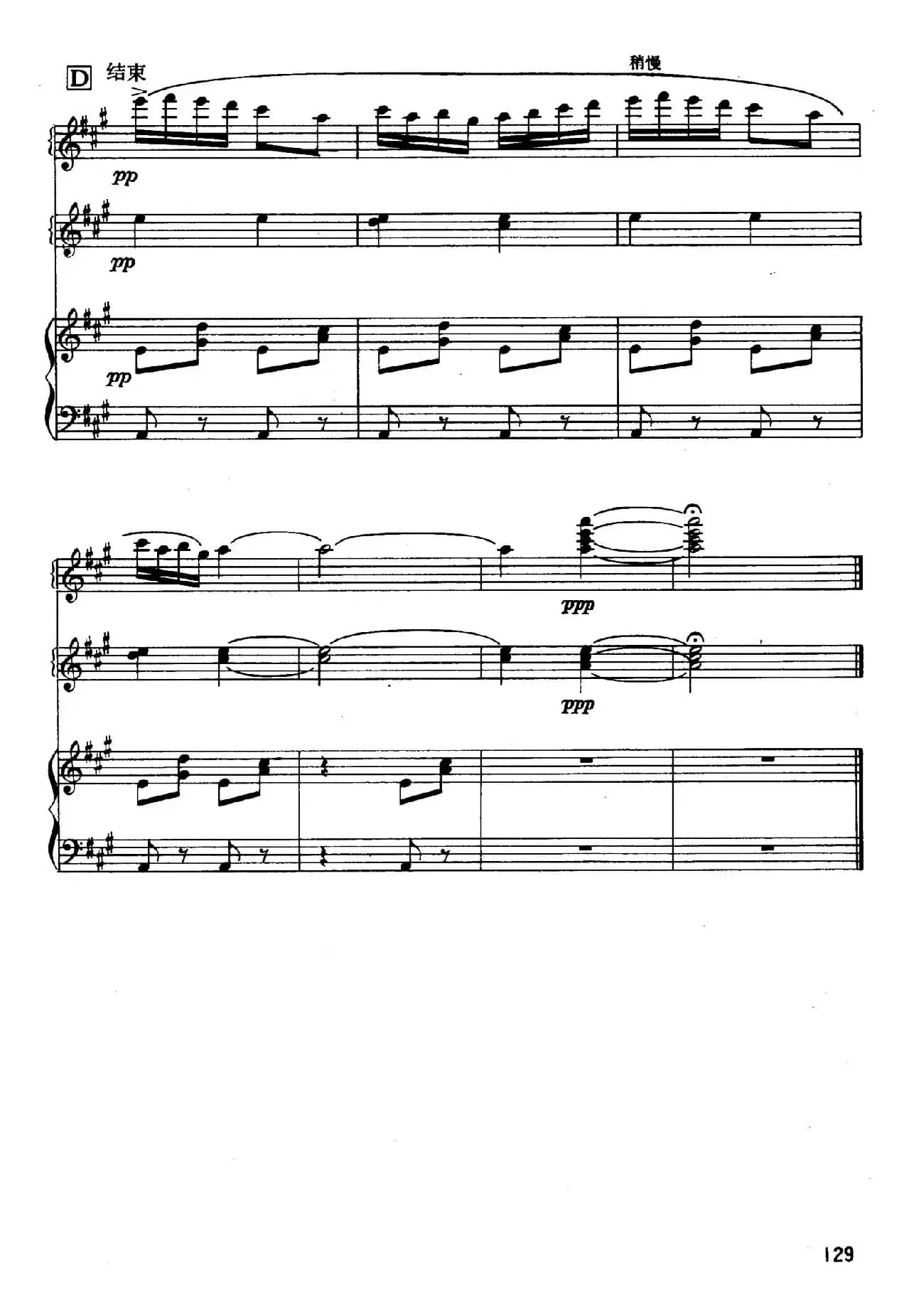 挪威舞曲（三重奏）