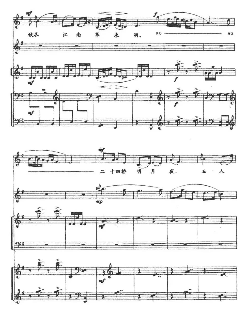 唐人绝句五首（民乐三重奏+声乐）