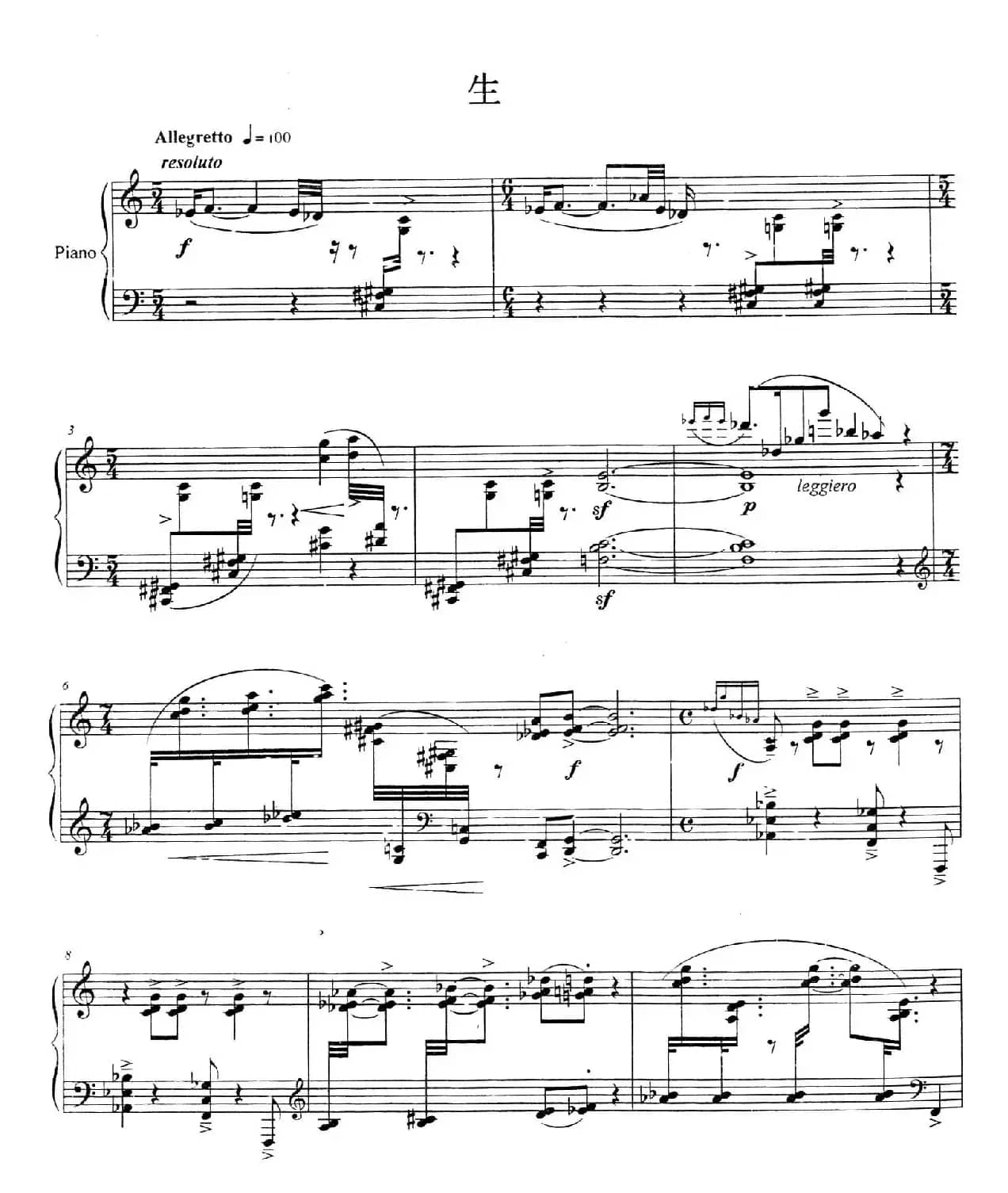 生旦净末丑：生