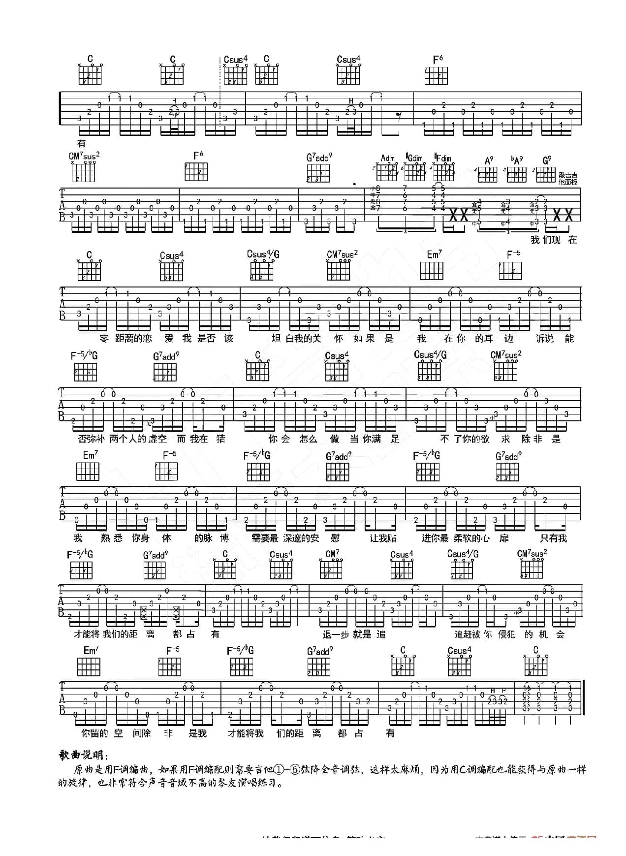 距离（陈绮贞词曲、十万吉他手编配版）