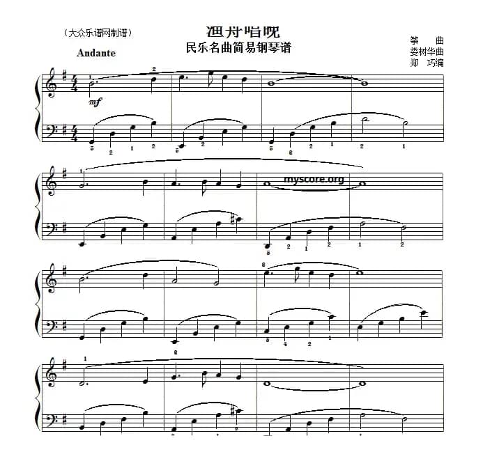 民乐名曲：渔舟唱晚