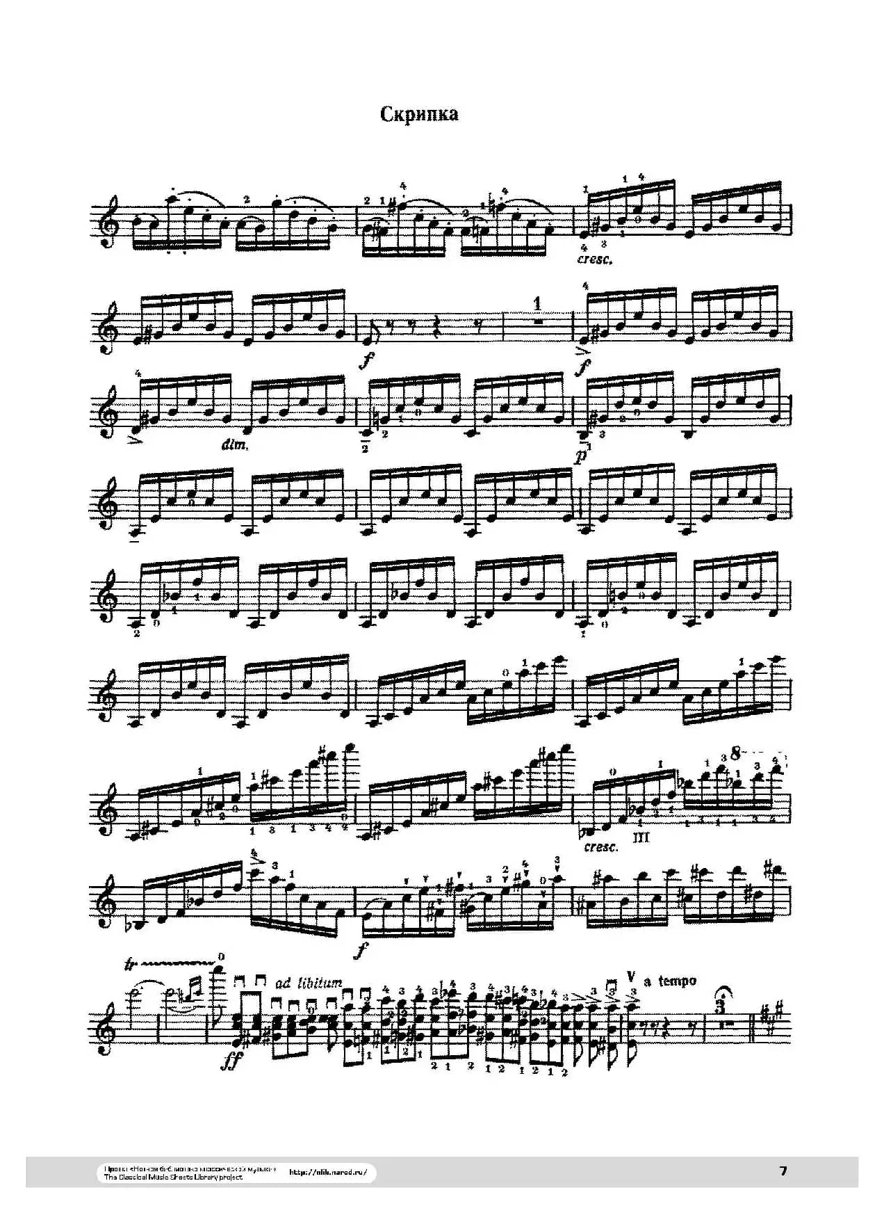 引子与回旋随想曲