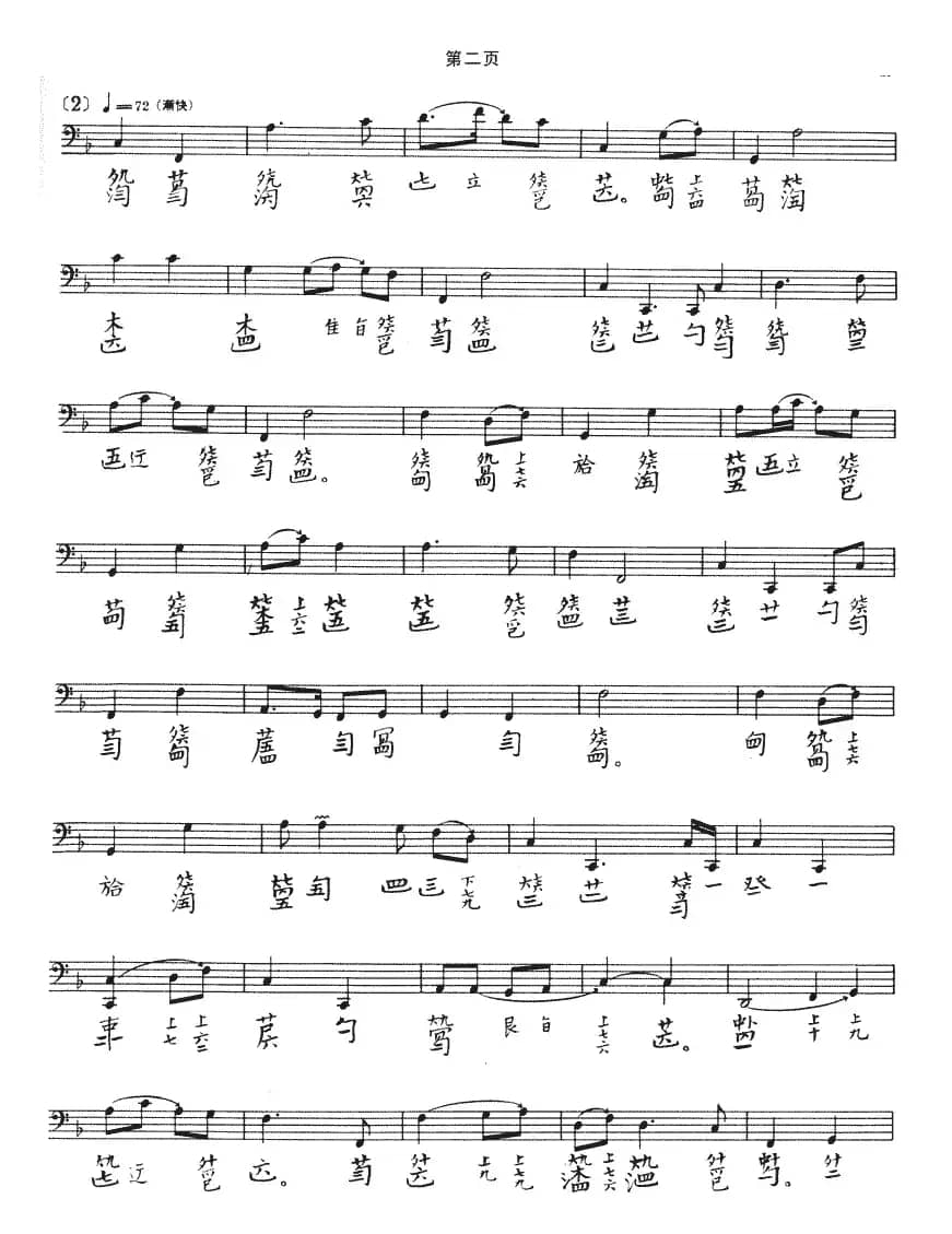 阳春（古琴谱 五线谱+减字谱、吴兆基演奏版）