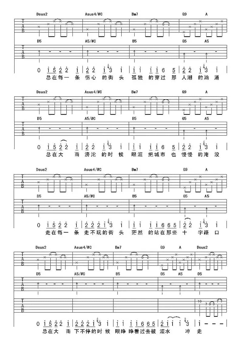 每条伤心的大街