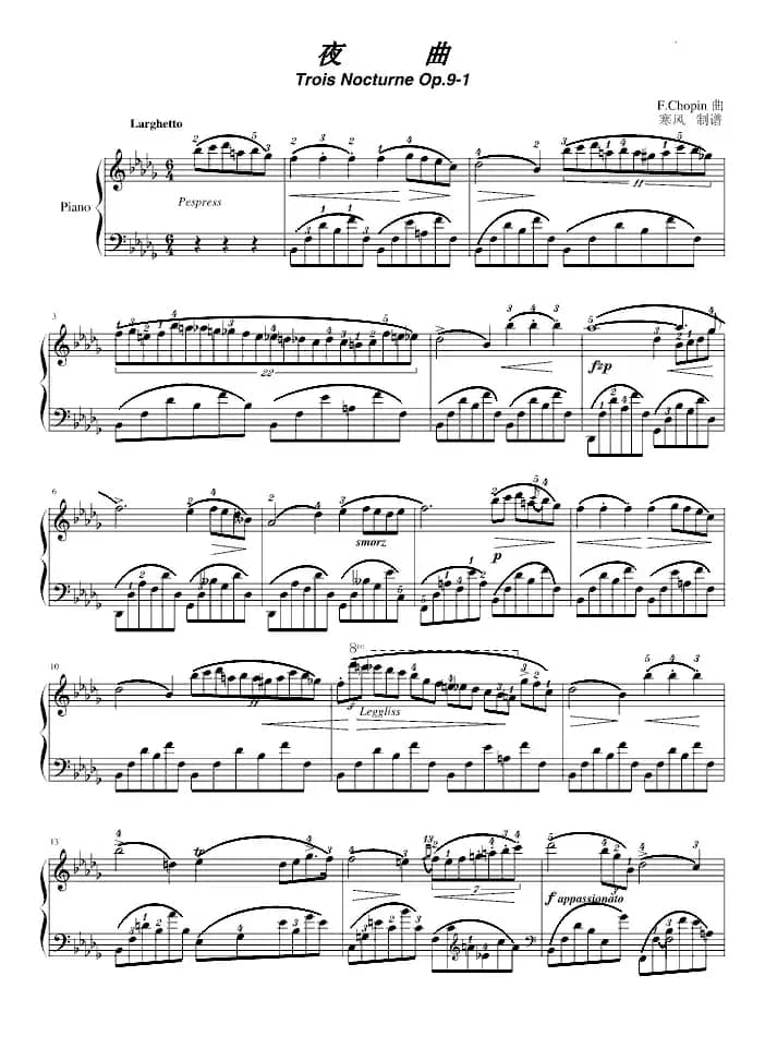夜曲（降b小调 Op.9-1）