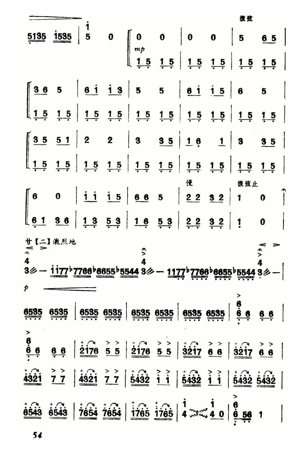 我是公社小社员