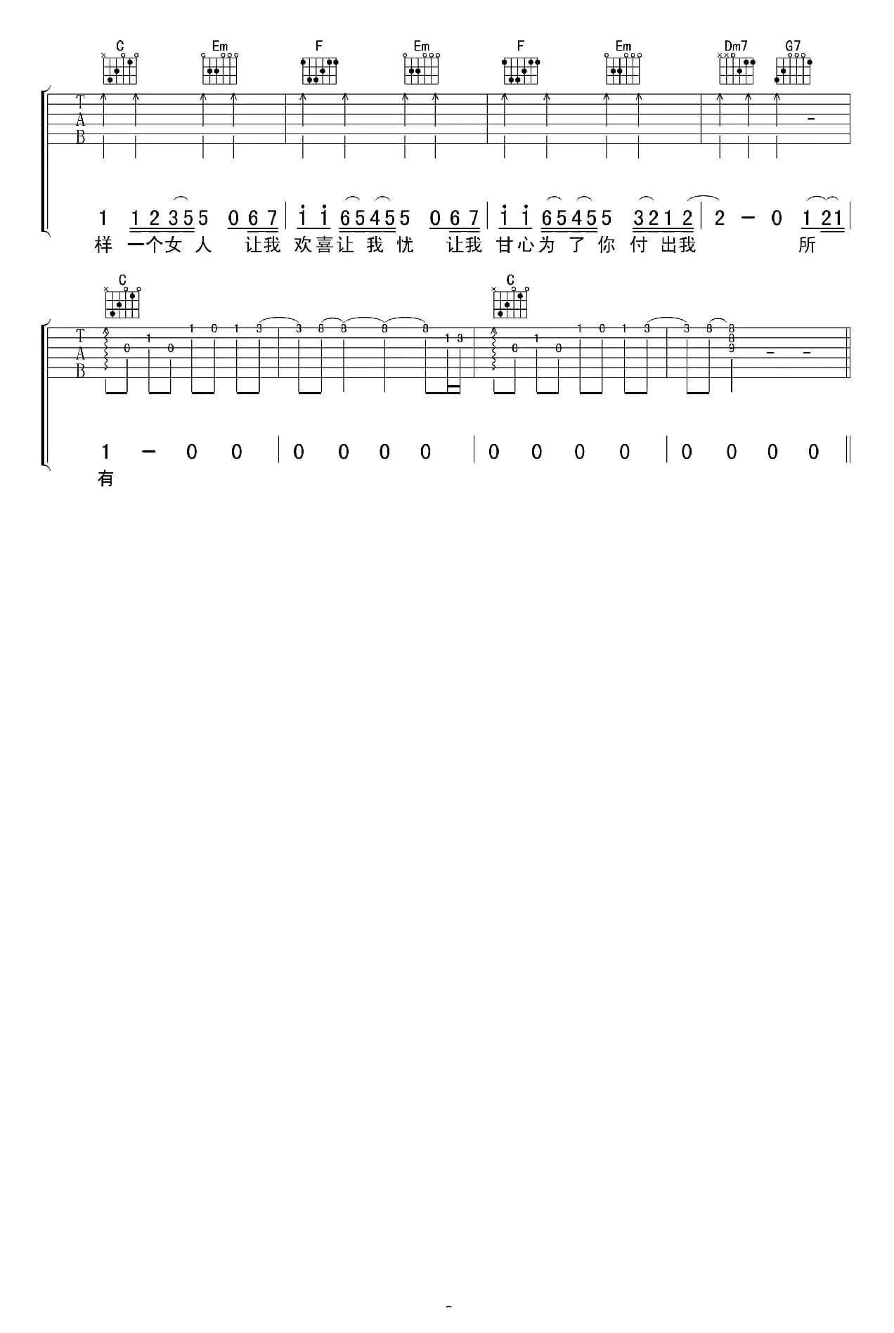 让我欢喜让我忧