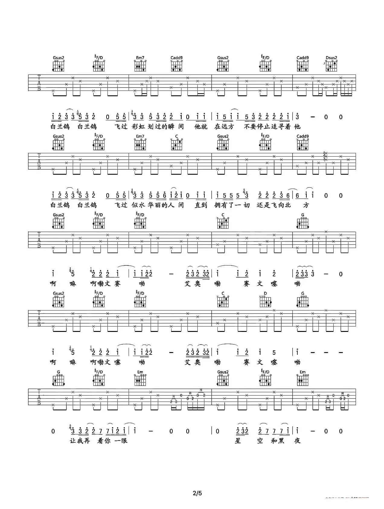 梵高先生忧伤的凝望着白兰鸽飞过故乡的安河桥