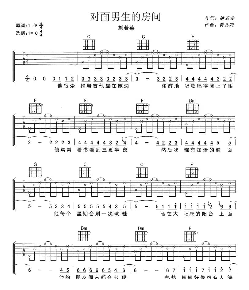 对面男生的房间