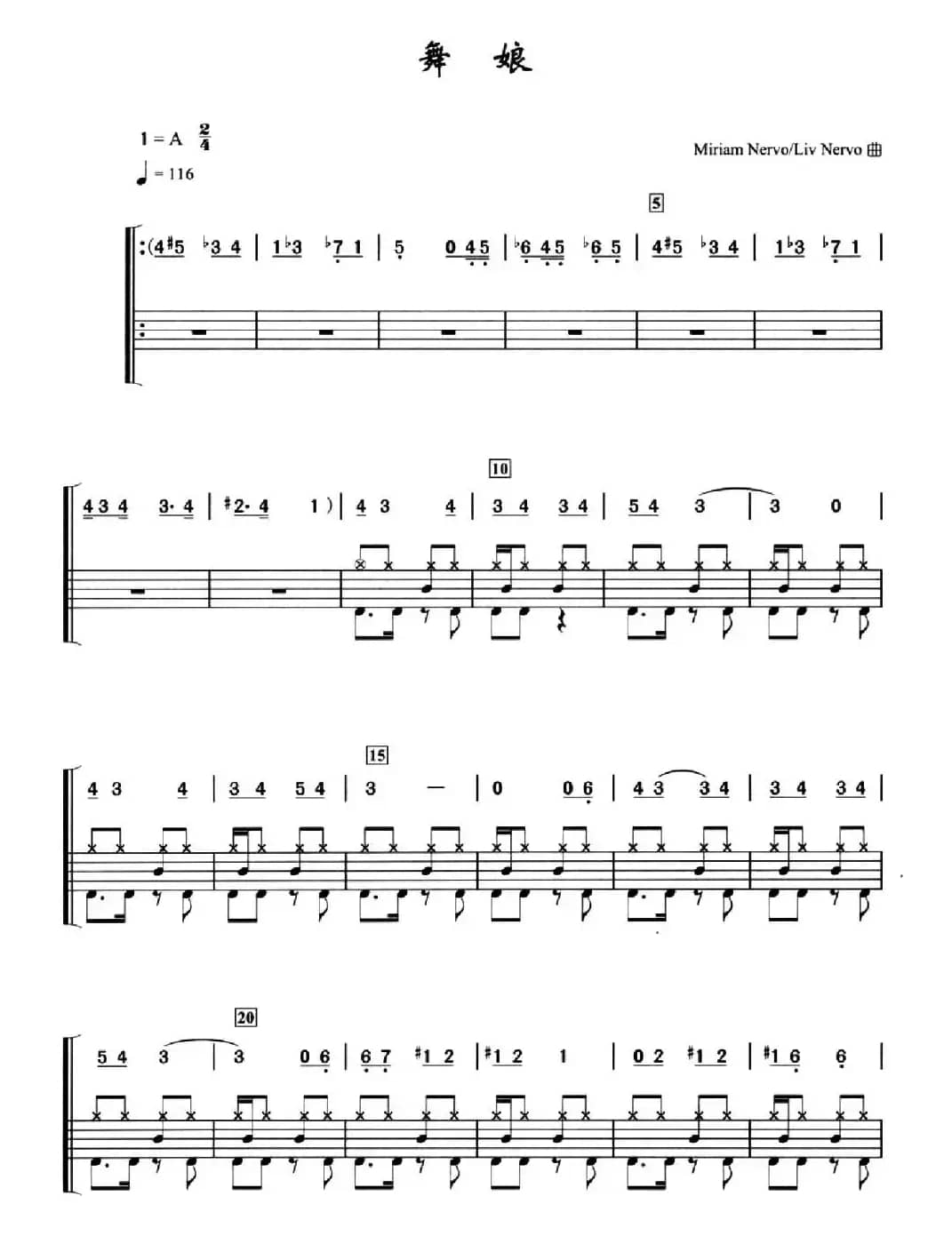 舞娘（架子鼓、简谱+鼓谱）