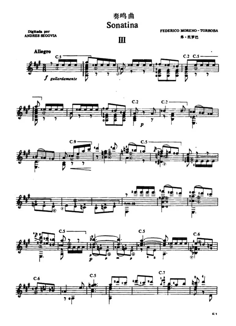 奏鸣曲·第三乐章（古典吉他）