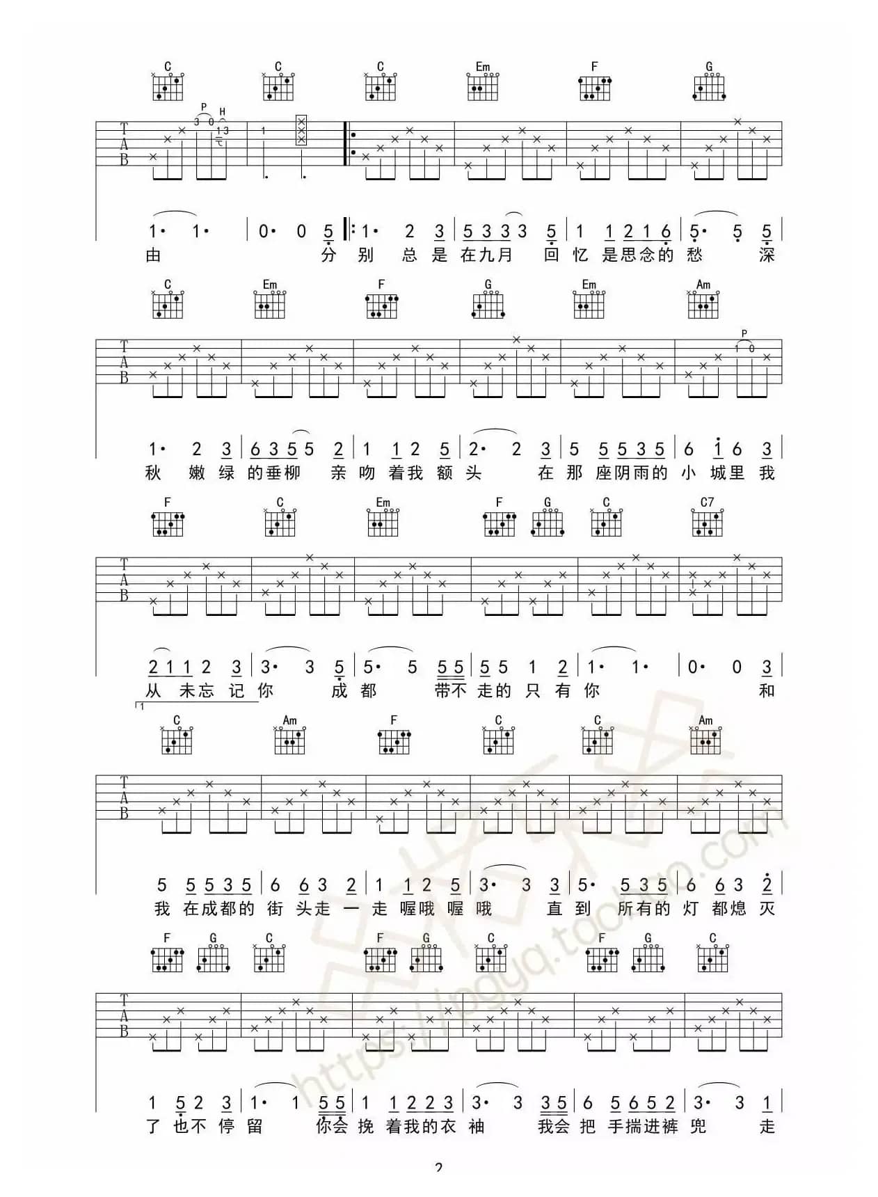 成都（Horace Mao编配版）