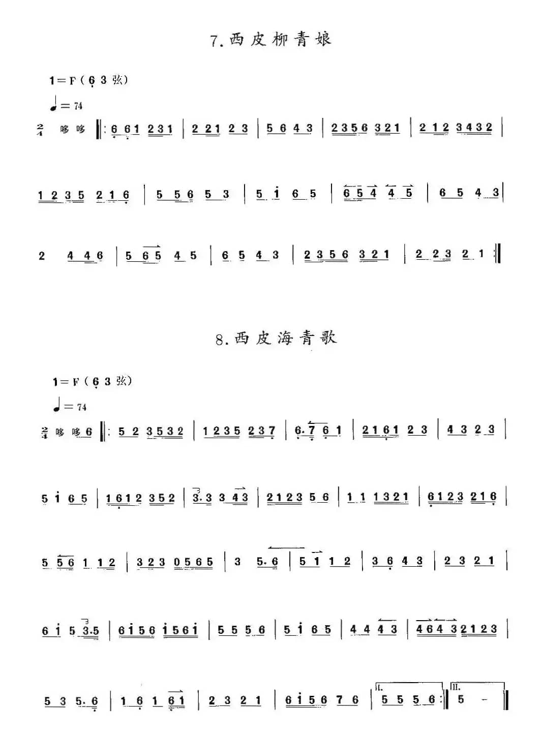 西皮柳青娘 西皮海青歌（京胡）