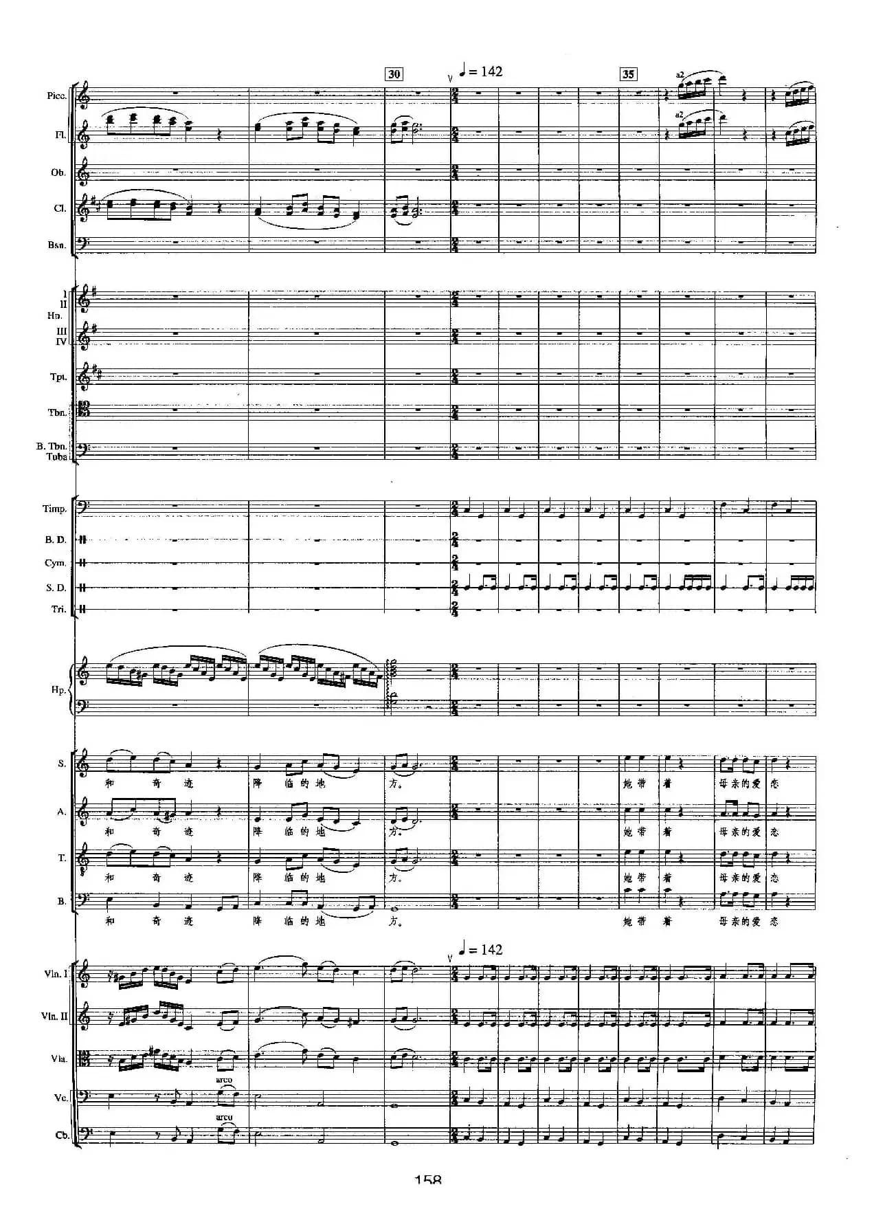 钱塘江-五.尾声