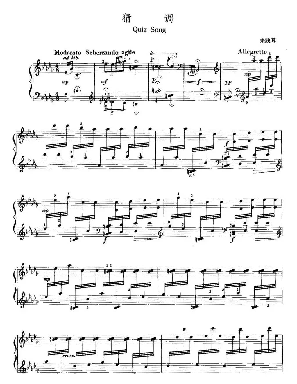 中国钢琴名曲30首：猜调（朱践耳作曲版）