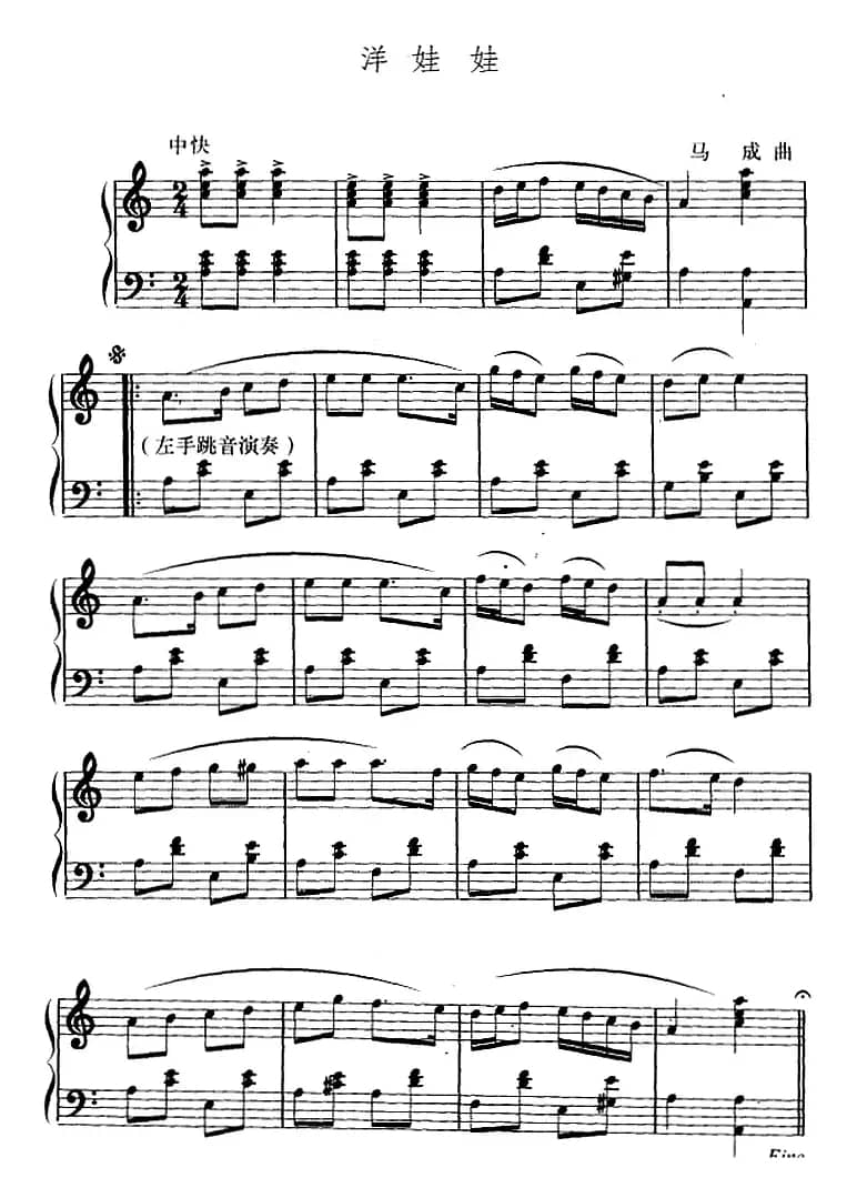 幼儿律动音乐：洋娃娃