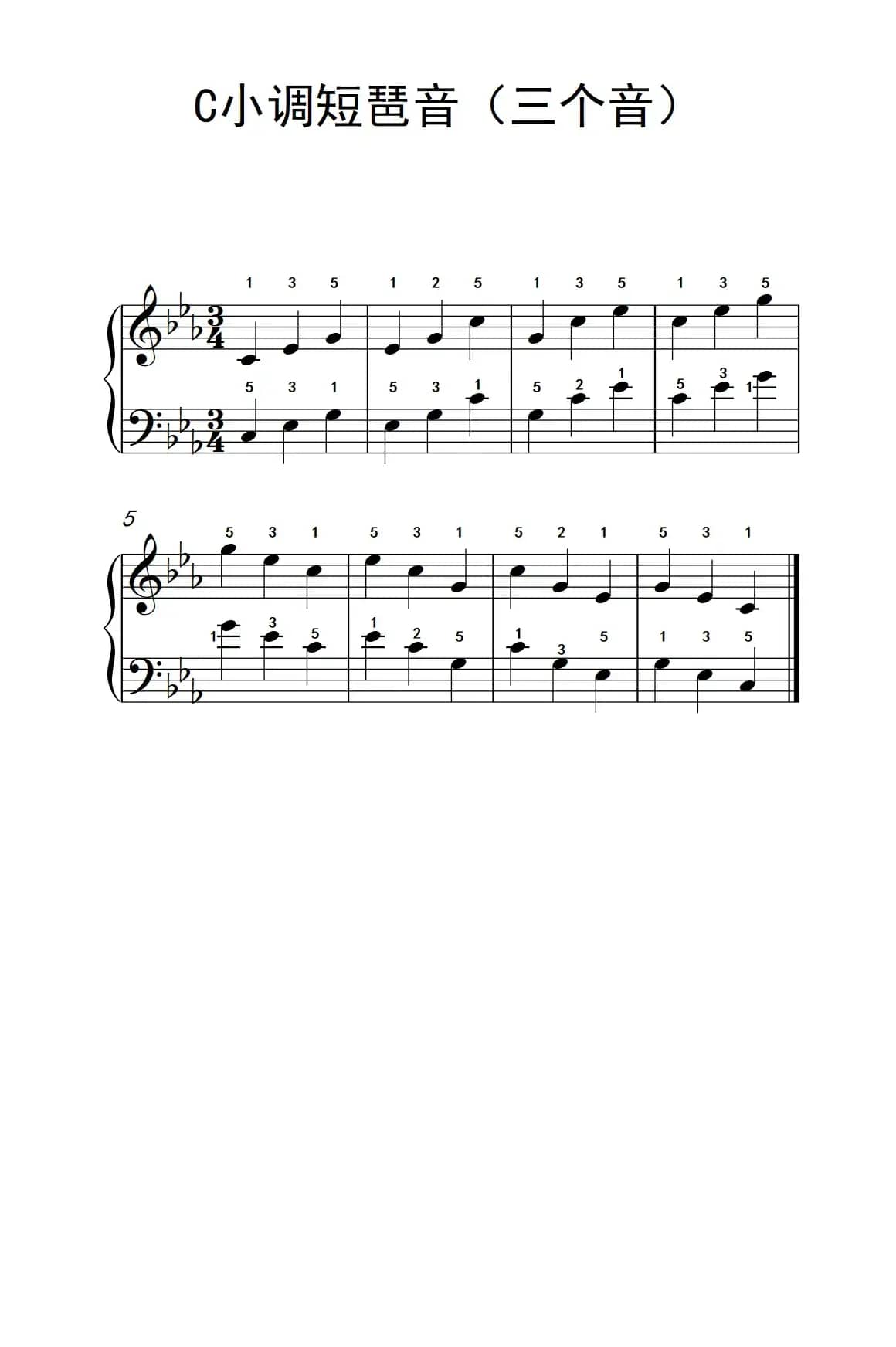 C小调短琶音（三个音）（孩子们的钢琴音阶、和弦与琶音 2）