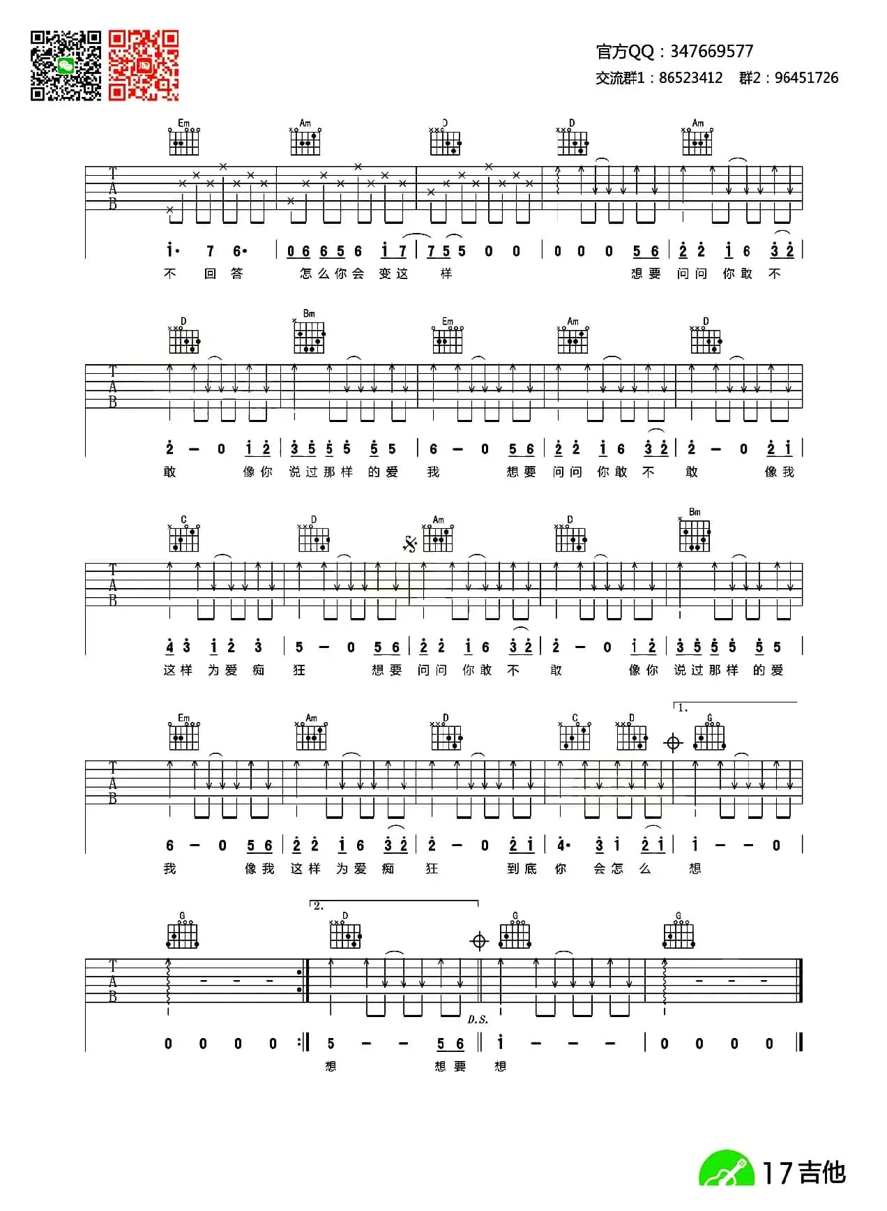 为爱痴狂（齐元义编配版）