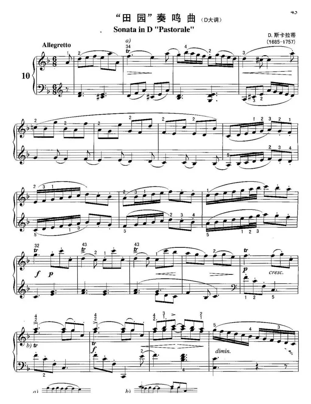 不可不弹的世界钢琴名曲：“田园”奏鸣曲（D大调）