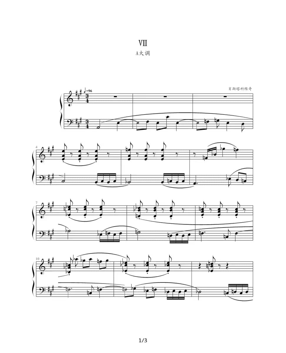 肖斯塔科维奇—前奏曲（7）：A大调