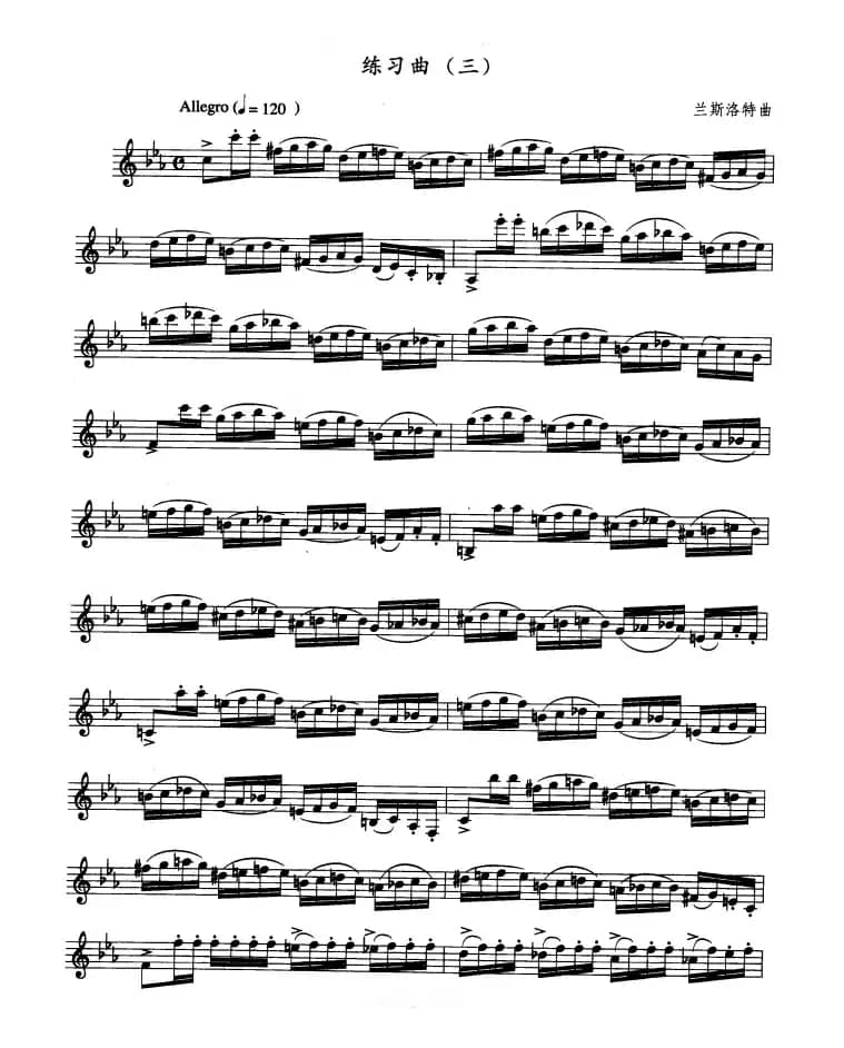 单簧管考级教材·第十级