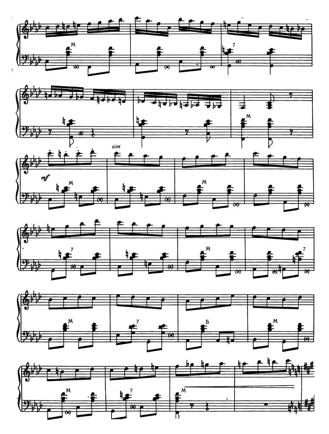 货郎（Коробейники）