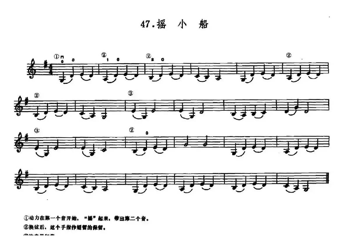 学琴之路练习曲47、摇小船