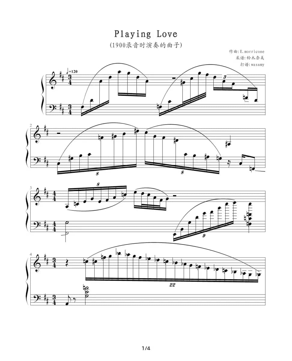 playinglove - 海上钢琴师