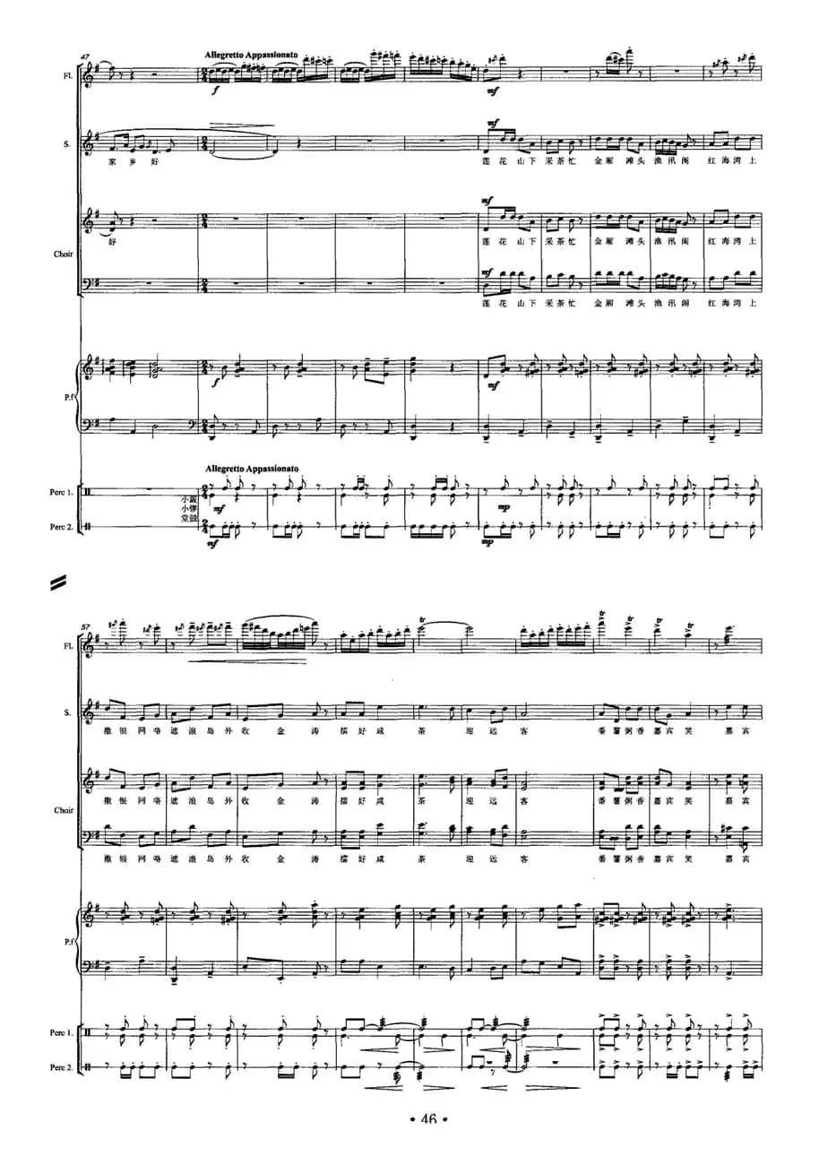 海·韵（为长笛、人声、钢琴和打击乐而作）