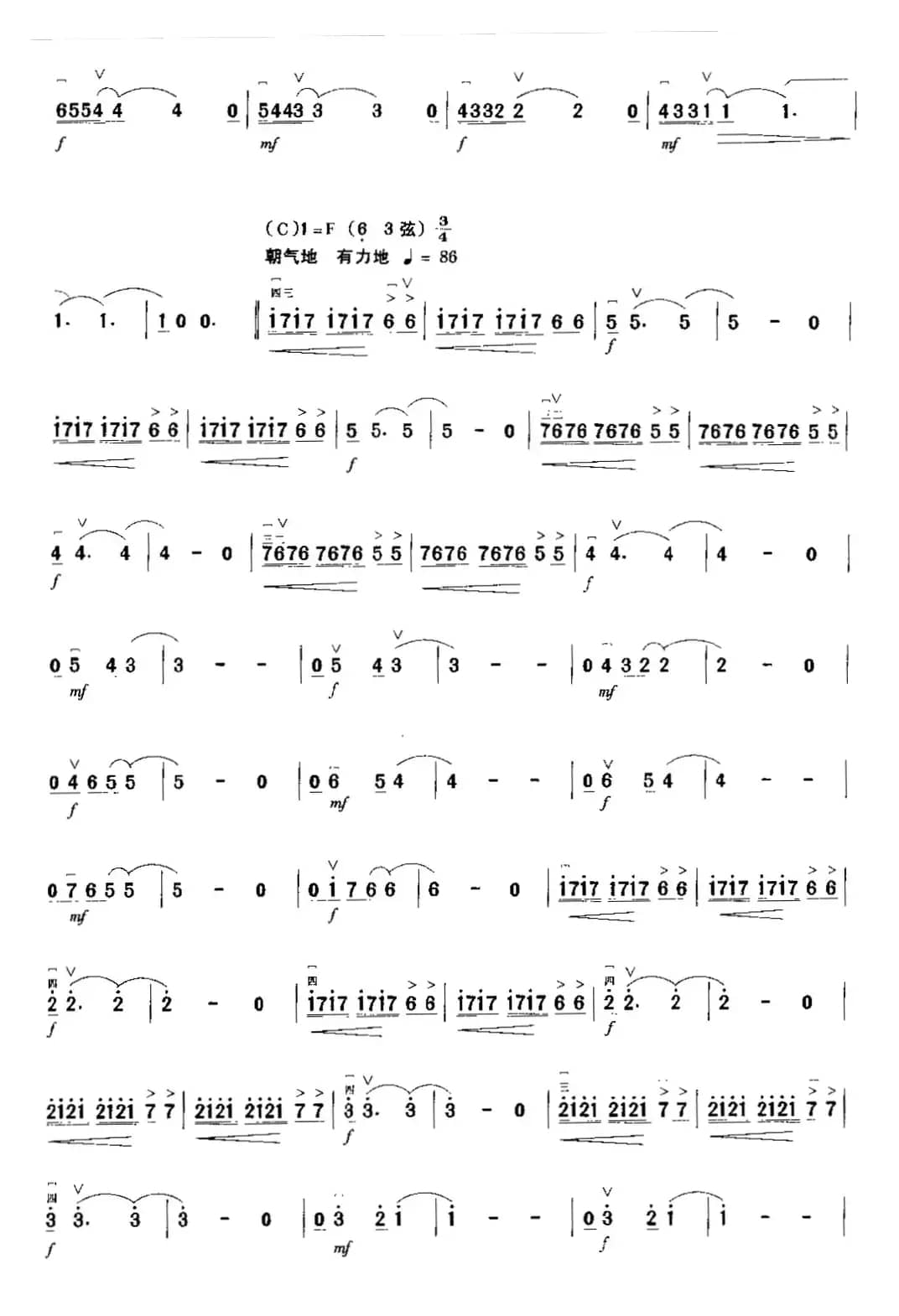 在爱情的土地上耕耘