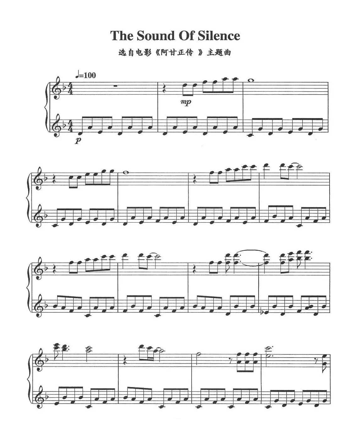 The Sound Of Silence（电影《阿甘正传》主题曲）