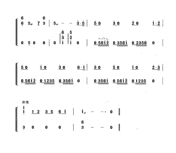摩丹（黄梅改编版）