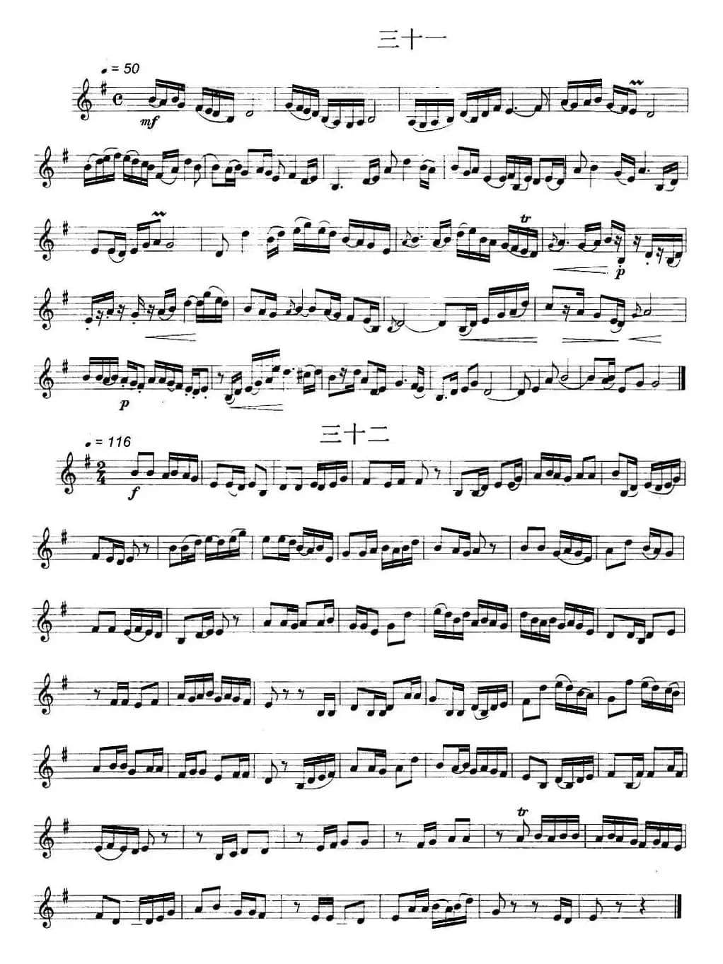 民乐视奏练习曲集（29—32）