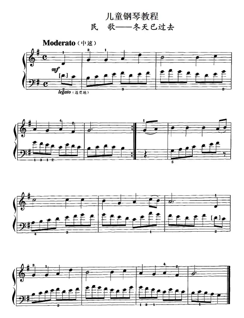 儿童钢琴教程：冬天已过去