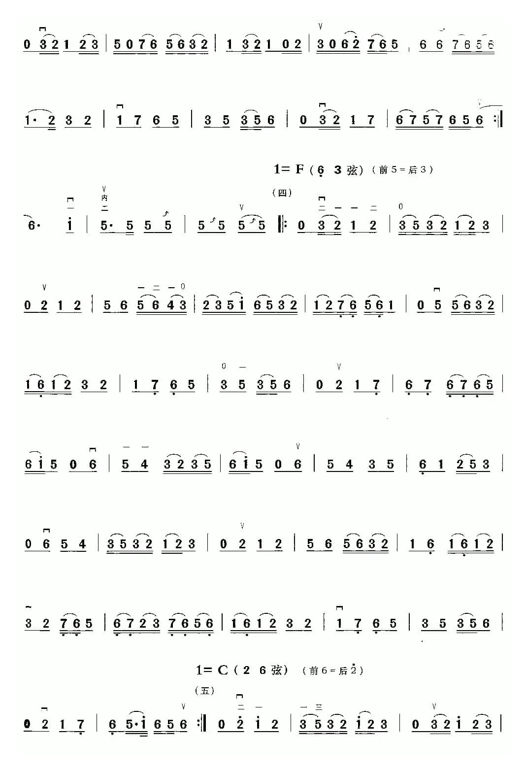 哭皇天（京剧曲牌）