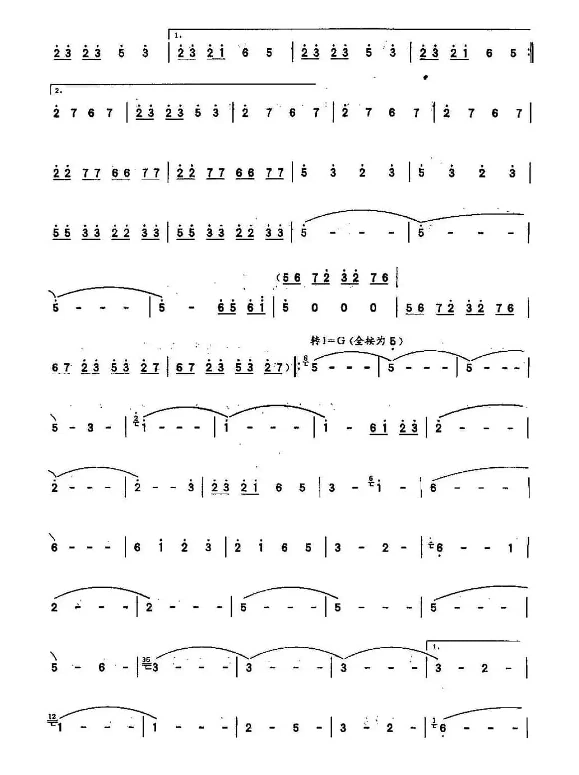 脚踏水车唱山歌