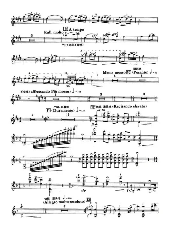 梁山伯与祝英台