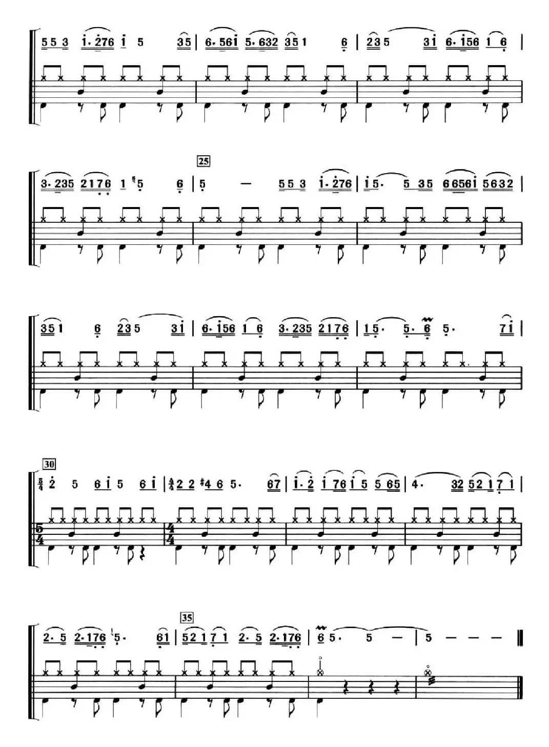 走西口（架子鼓、简谱+鼓谱）