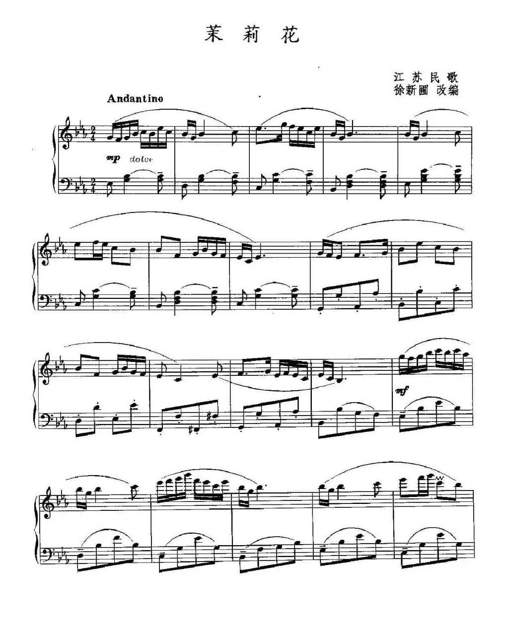 茉莉花（4个版本）
