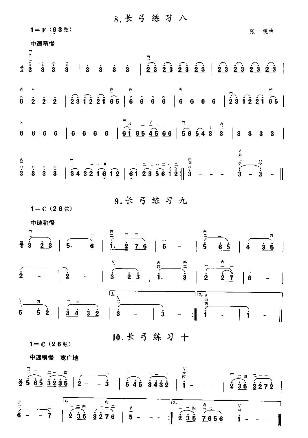 二胡微型练习曲