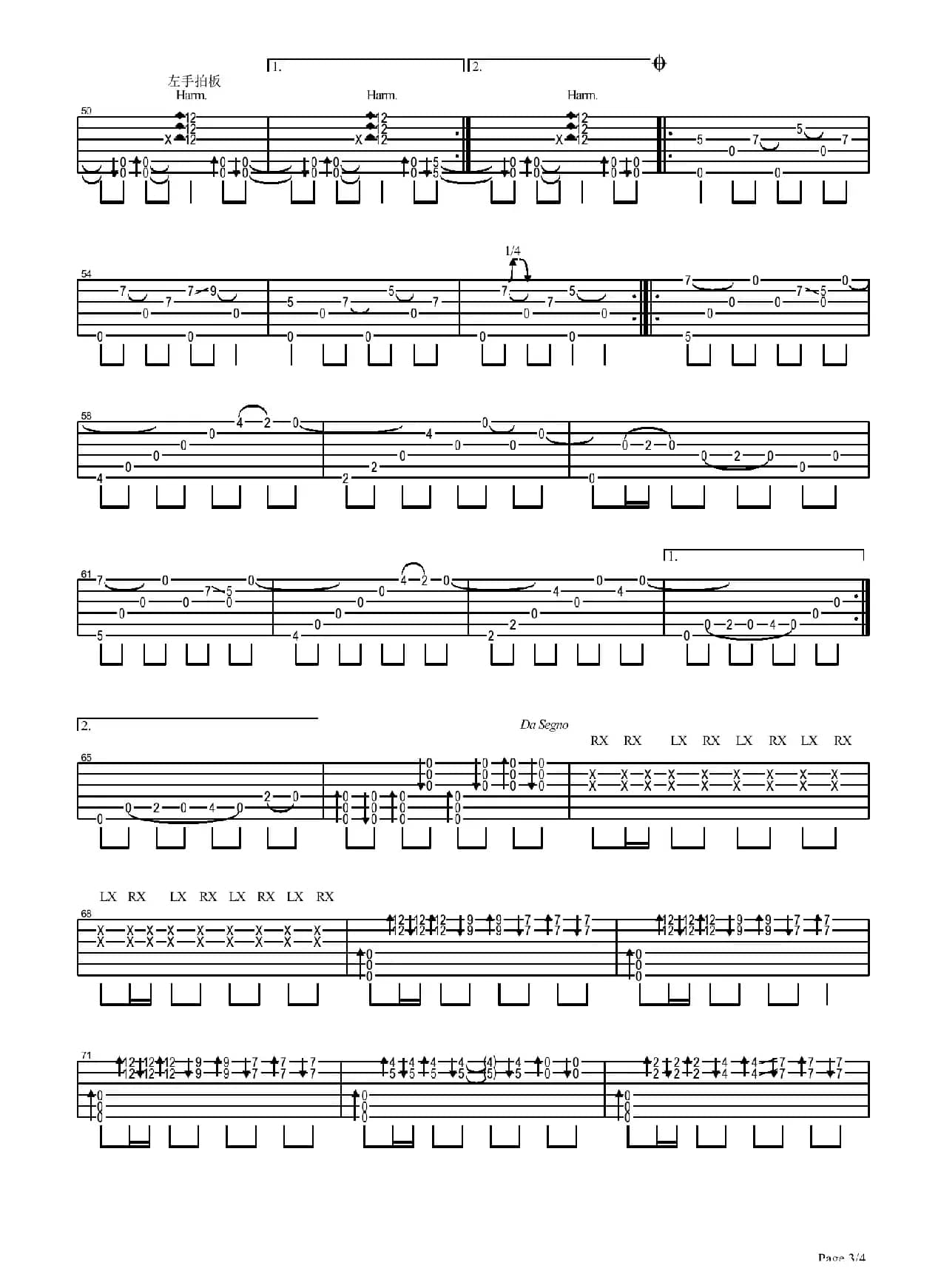 风之国度（指弹独奏）