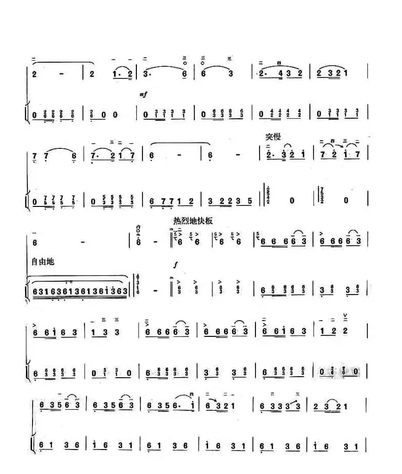 娃哈哈（扬琴伴奏谱）